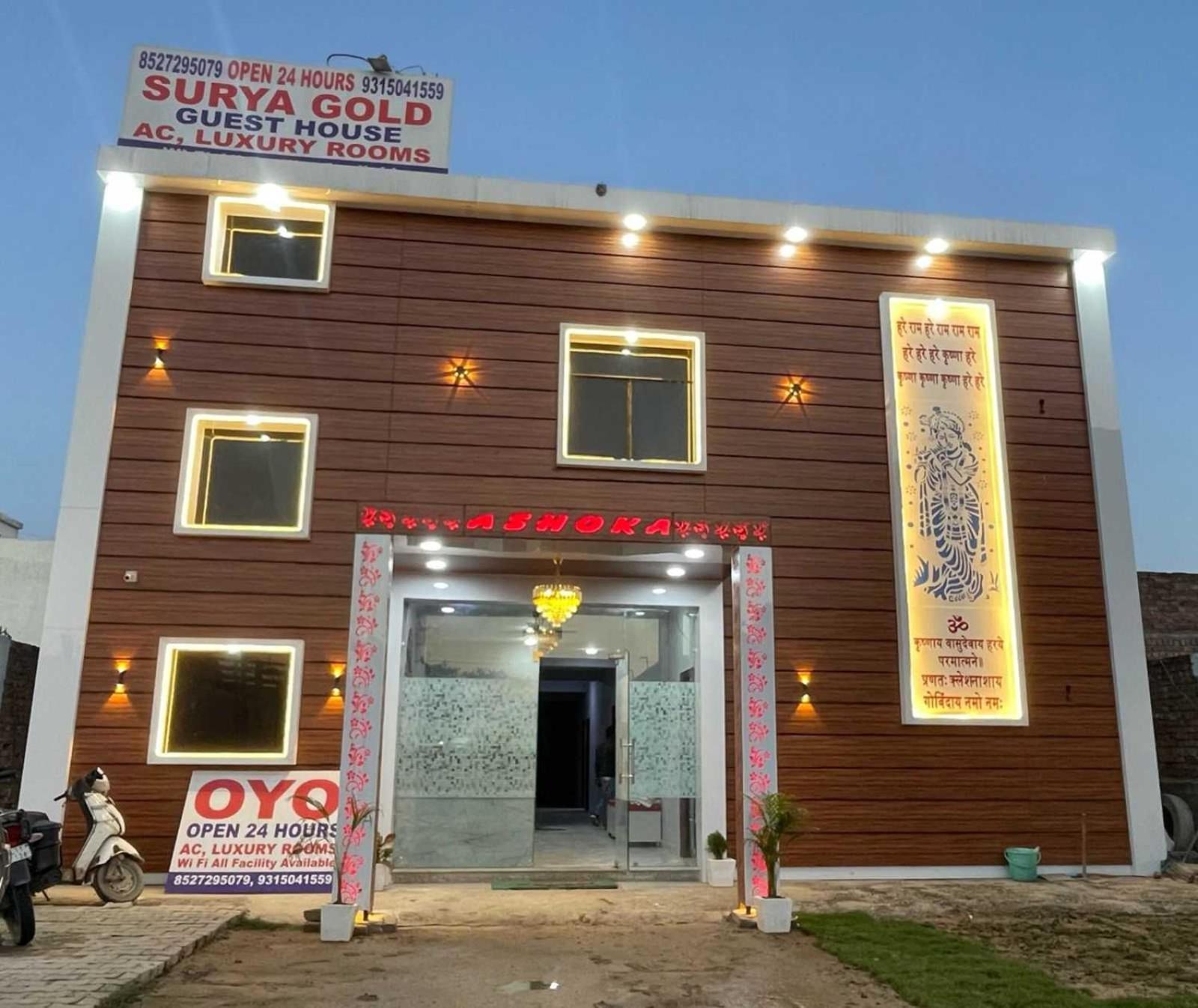Hotel O Surya Gold Guest House Najafgarh Εξωτερικό φωτογραφία